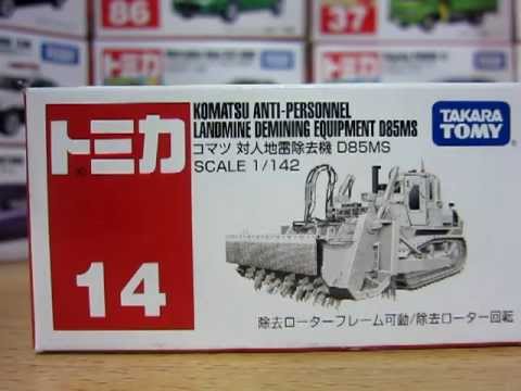 video様 リクエスト　確認用　 トミカ コマツ 対人地雷除去機 D85MS トミカ コマツ 対人地雷除去機 D85MS 開封 - YouTube