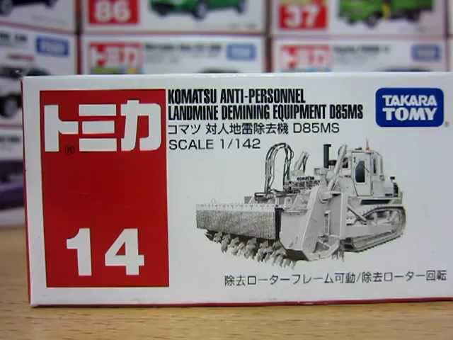 トミカ コマツ 対人地雷除去機 D85MS 開封 - YouTube