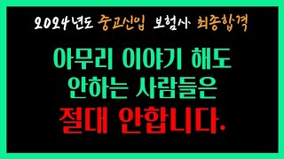 아직 보험회사 취업이 할만한 이유 (생각보다 간절하지 않은 지원자가 많음 / 거북이님 인터뷰 2탄)