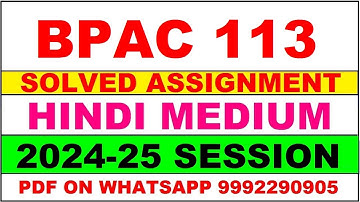 bpac 113 solved assignment 2024-25 | bpac 113 solved assignment in hindi 2025 | bpac 113 2024-25