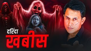 Horrifying KHABEES Ghost Story From Bihar | Real Khabees Horror Story #horrorstories