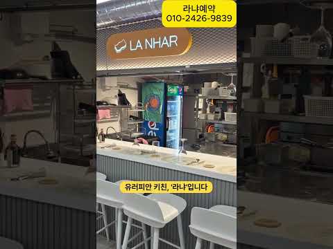 식당 홍보도 이제 AI로! 안산 청년몰 '라냐' 컨설팅 현장 ✨