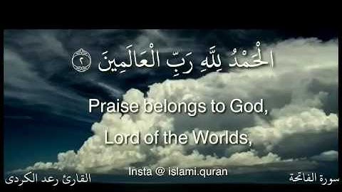 رعد الكردي سوره الفاتحه