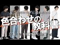 【神回】夏コーデ絶対に失敗しない最強黄金比教えちゃいます。永久保存版 WYM × ATTACHMENT 6.11 RELEASE