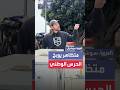 متظاهر في لوس أنجلوس يوبخ الحرس الوطني متظاهر في لوس أنجلوس يوبخ الحرس الوطني