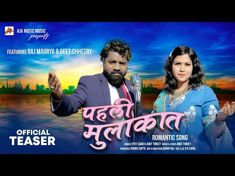 PAHLI MULAKAT COMING SOON SINGER JYOTI SAHU & AMIT TIRKEY / #RAJ_MAURYA #GEET