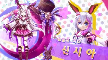 Aura Kingdom - New Eidolon "Cynthia" Preview