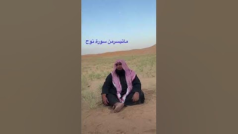 دحيم الحماد ١٤٤٤هـ ماتيسر من سورة نوح