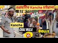 Kancha chaiwala prank in guwahati girls reaction public place