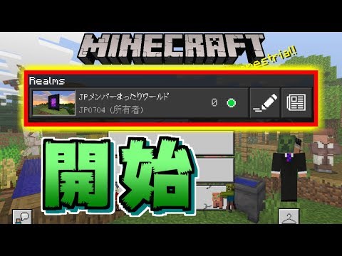 マイクラ統合版 jp麺鯖 Realms 開始 メンバー特典 Youtube マイクラ統合版 jp麺鯖 Realms 開始 メンバー特典 Youtube