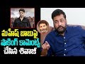 Hero Sivaji Shocking Comments On Mahesh Babu | Allu Arjun | Chiranjeevi