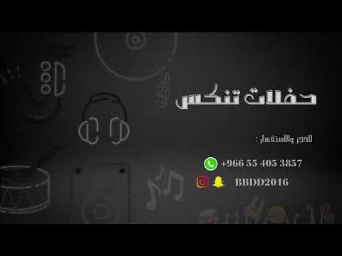 سلوى النايس ـ ليلة فرح ـ 2024