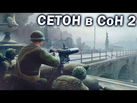 Vídeo: Acompanhamento Da Company Of Heroes Confirmado