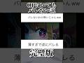 #推しの子 オープニングにいても誰も気づかない説¦#新人vtuber #おすすめ ¦YOASOBI様 アイドル ¦今回こそ勝ち?