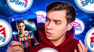 FIFA 14 СПУСТЯ 8 ЛЕТ