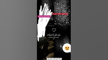 #سورة المزمل ..الي يعرف اسم القارئ يكتب بالكومنت