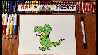 Как нарисовать крокодила / Урок Рисования / How to Draw a crocodile / Drawing Lesson