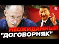 💥Опа! Китай СДАСТ Россию Штатам? / ЖДАНОВ о новой договоренности @OlegZhdanov