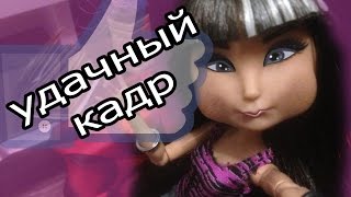 К ЧЕМУ ПРИВОДЯТ СТРЁМНЫЕ СЕЛФИ! Стоп-моушен Монстер Хай К ЧЕМУ ПРИВОДЯТ СТРЁМНЫЕ СЕЛФИ! Стоп-моушен Монстер Хай
