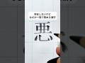 存在しないけどなぜか一発で読める漢字⑰