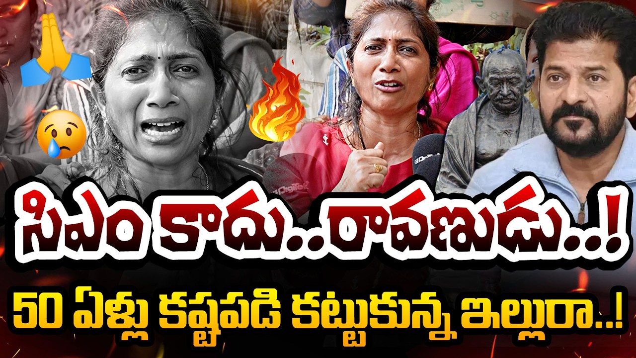 😭 పాపం చాలా దారుణం..! Common Lady Crying for Dream House Lost Over Gandhi Statue  | Madhu Park Ridge