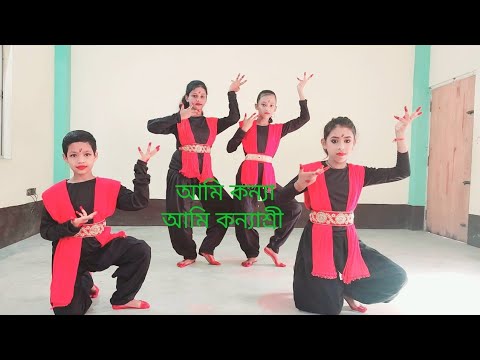 Ami Konna Ami Konna Ami Kanyashree Dance  Bengali Song Rakhi Dance Academy