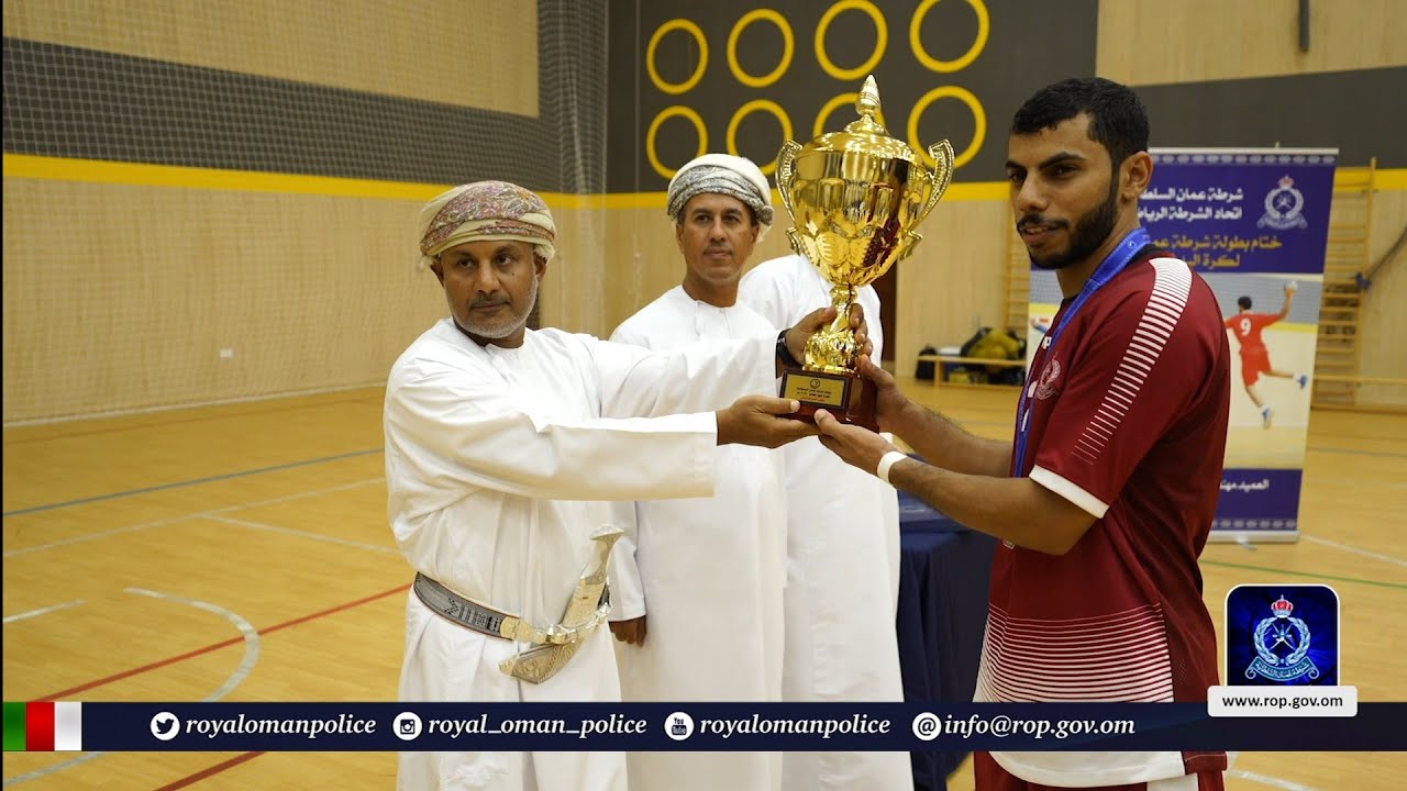 تتويــ🏆ـــج| قيادة شرطة المهام تتوج بكأس بطولة شرطة عمان السلطانية لكرة اليد لعام 2022م.