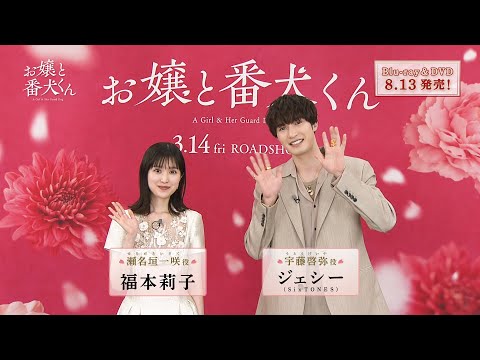 DVD お嬢と番犬くん　レンタル落ち DVD お嬢と番犬くん レンタル落ち - メルカリ