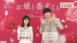 SixTONES バリア 三形態 3形態 CD DVD お嬢と番犬くん 映画特典 映画『お嬢と番犬くん』Blu-ray＆DVD、2025年8月13日(水)発売