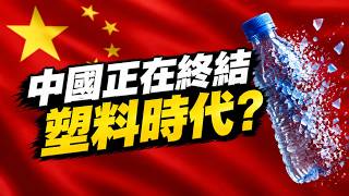 中國正在研究一種材料，它來自你想不到的地方