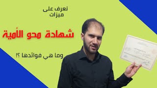 شهادة محو الأمية | Okuma yazma | من أجل رخصة القيادة | ترخيص الدكان