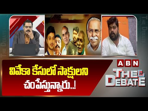 వివేకా కేసులో సాక్షులని చంపేస్తున్నారు..! | Viveka Driver Dasthagiri SHOCKING Comments | ABN - ABNTELUGUTV