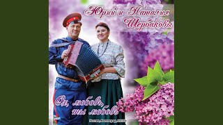 Video thumbnail of "Юрий Щербаков - Утром на светанке"