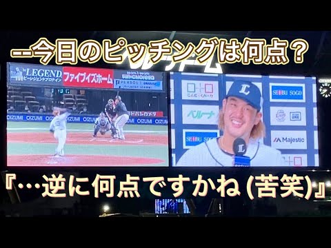 二年連続二桁勝利！ 髙橋光成ヒーローインタビュー【西武 3-2 ロッテ】2022/9/6
