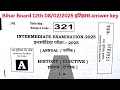 Bihar Board 12th History Answer Key 2025 l Class 12th History Answer Key 2025 l Education Baba
