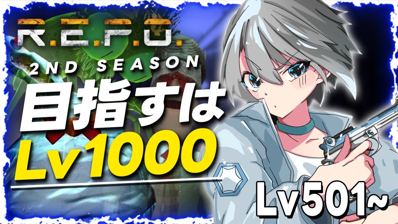 【R.E.P.O.】16000円のアイマスク買いました - Lv501~【朝凪汐】