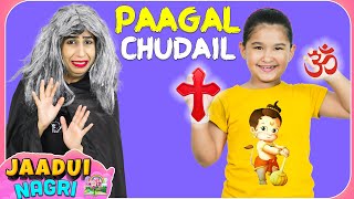 पागल चुड़ैल  Paagal Chudail Ki Kahani | Hindi Kahaniya for Kids | Horror Story | ToyStars