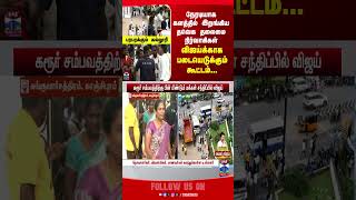 Tvk Vijay Vijaypolitics