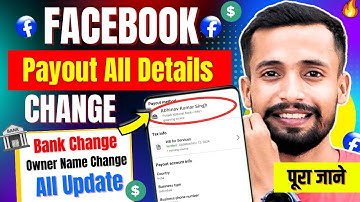 चुटकियों में करो ✅ Facebook Payout All Details Change | Payout account change | name change
