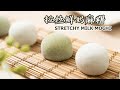 Stretchy milk mochi make plain and matcha mochi with same dough  