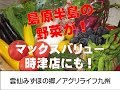 マックスバリュー時津店 の動画、YouTube動画。