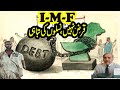 "How IMF Turned Pakistan Into a Slave State | US Agenda Exposed!" | ZEROLINE