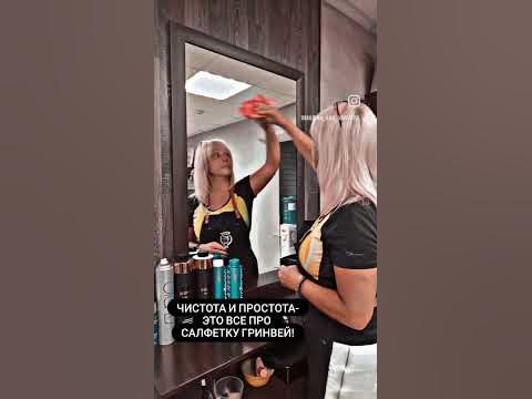Чистота от Гринвей #микроволокно #чистота - YouTube