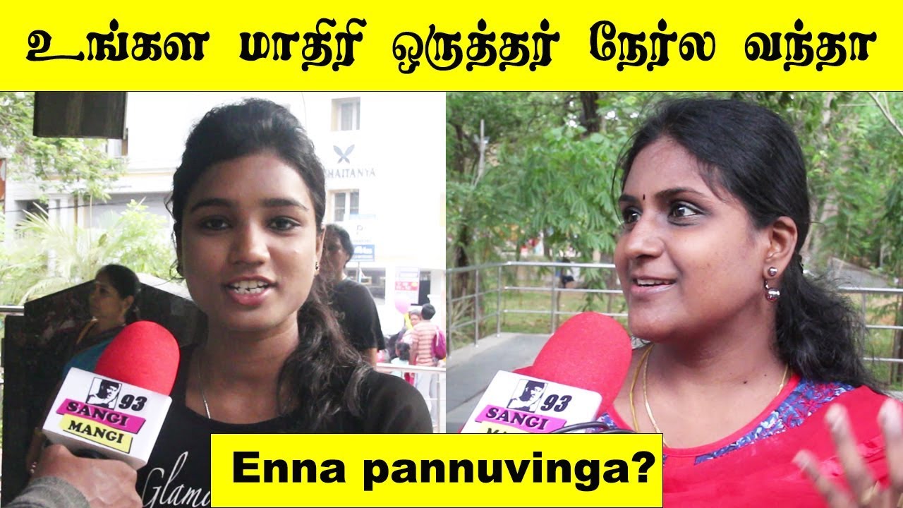 உங்கள மாதிரி ஒருத்தர் நேர்ல வந்தா Enna Pannuvinga?| sangi mangi93