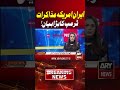 Iran–US Talks: Trump Makes Big Statement! #ytshorts #arynews #shorts