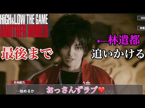 達磨一家編① HIGH&LOW THE  GAME ANOTHER  WORLD