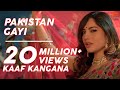 Pakistan gayi  kaaf kangana  neelam muneer  official