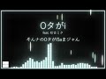 Oタがi feat. 初音ミク (オリジナル)