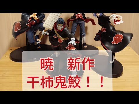 NARUTO ナルト VIBRATION STARS 飛段 ゼツ 干柿鬼鮫 hqdefault.jpg