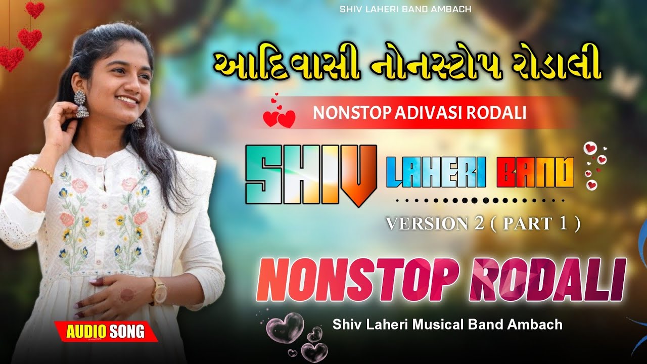 Adivasi Nonstop Rodali Song 🔥 Shiv Laheri Band Ambach 💕 Version 2 🔴 Live Recording 
